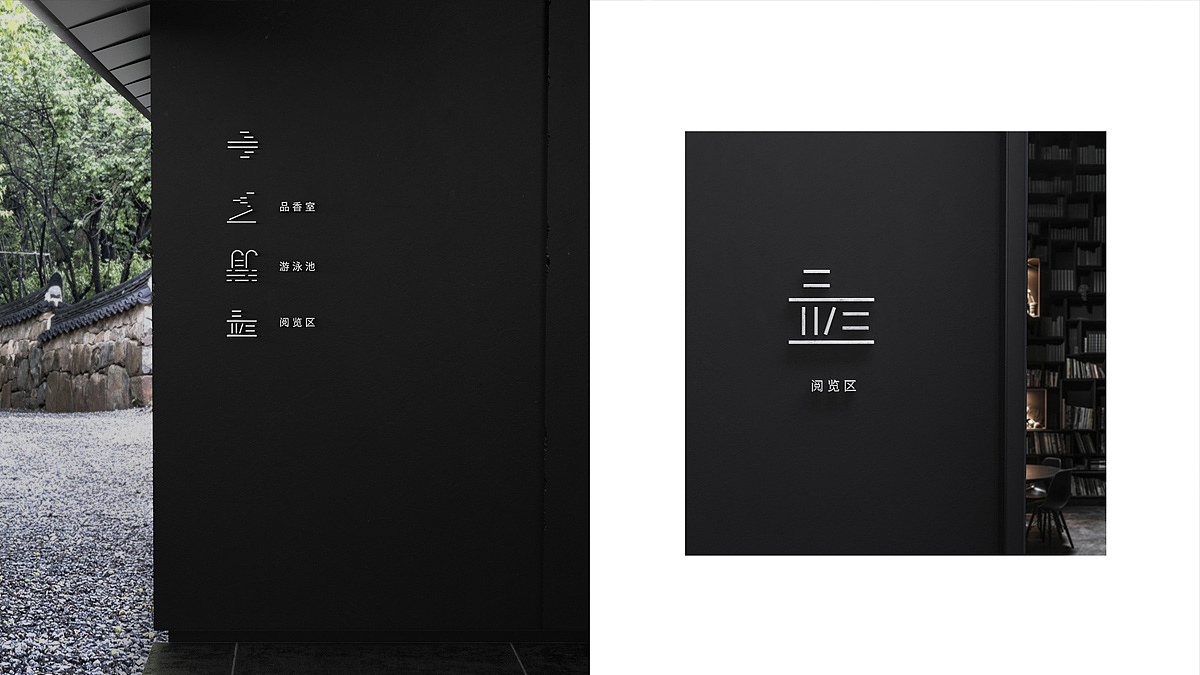 度假酒店VI设计（图ZMjI4NDcwNjMy） - 品牌 - 站酷设计师卢亮原创素材 - 站酷ZCOOL