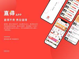 社交电商APP项目总结