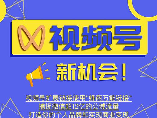 视频号新机会