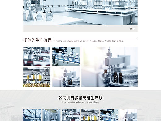 化妆品网页护肤美容OEM/ODM加工定制企业