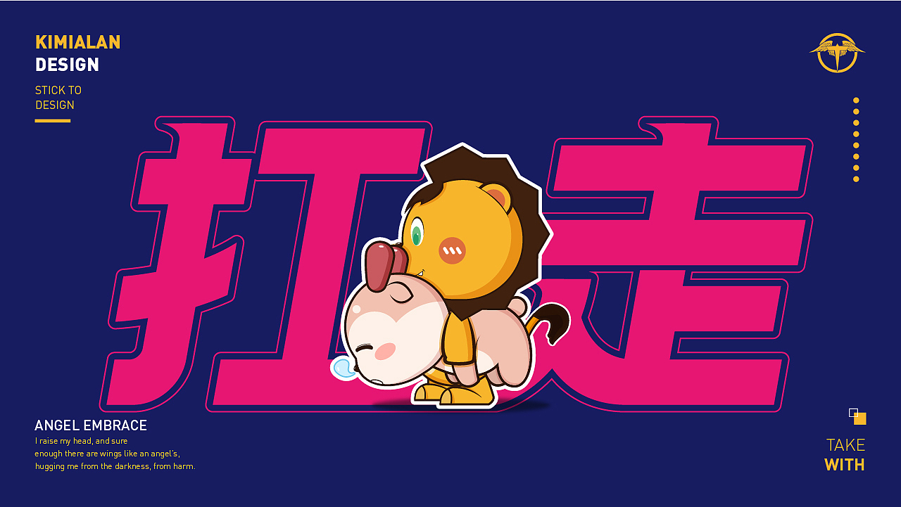 IP形象延展