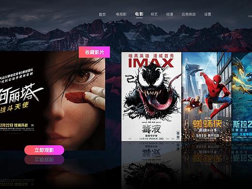 LIZHI TV界面设计