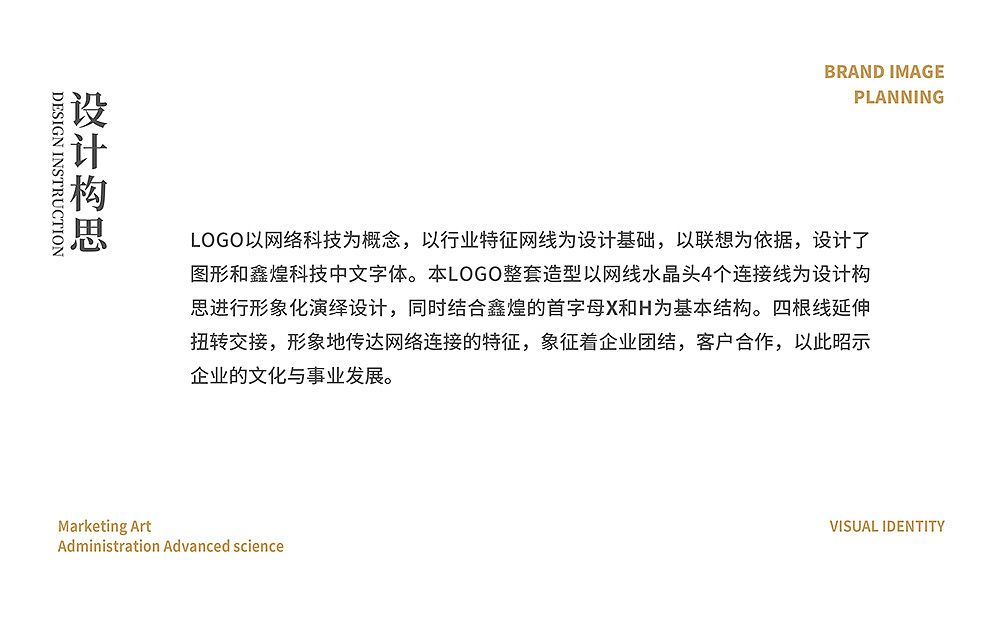 科技公司品牌形象设计