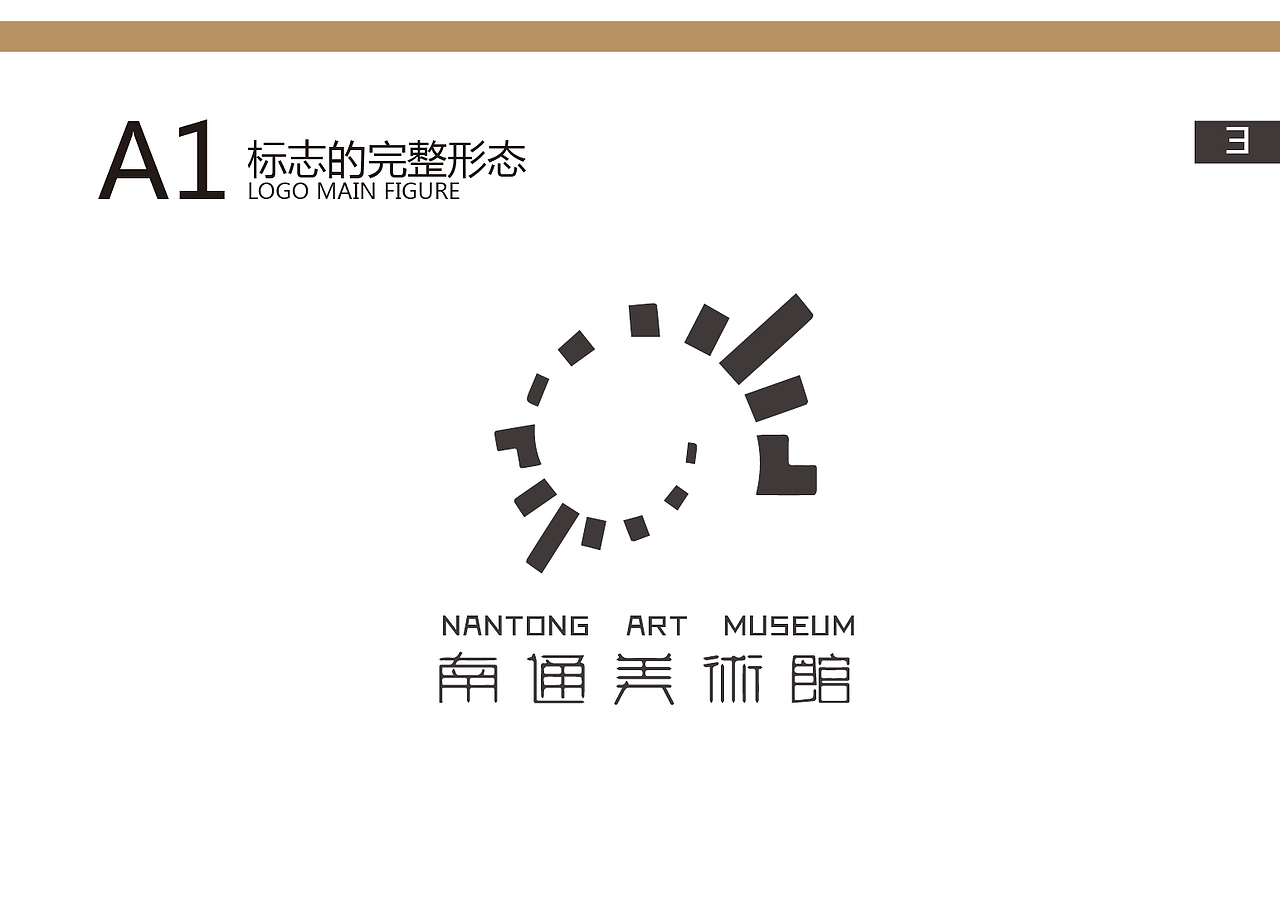 南通美术馆vi识别手册