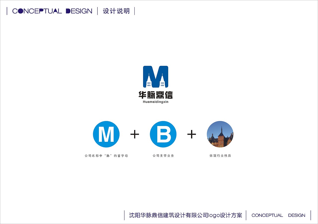 华脉鼎信logo设计（图ZMjU2NDkzNTE2） - Logo - 站酷设计师外星人小可怕原创素材 - 站酷ZCOOL