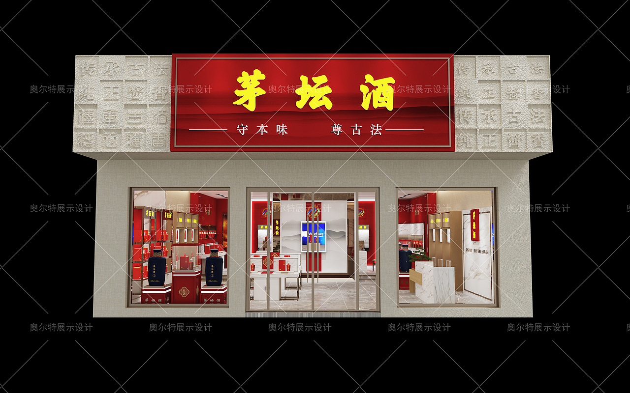 茅台连锁店设计白酒专卖店设计名酒专卖五粮液专柜展柜（图ZMjYxMzkxODE2） - 建筑/空间 - 站酷设计师深白浅黑design原创素材 - 站酷ZCOOL