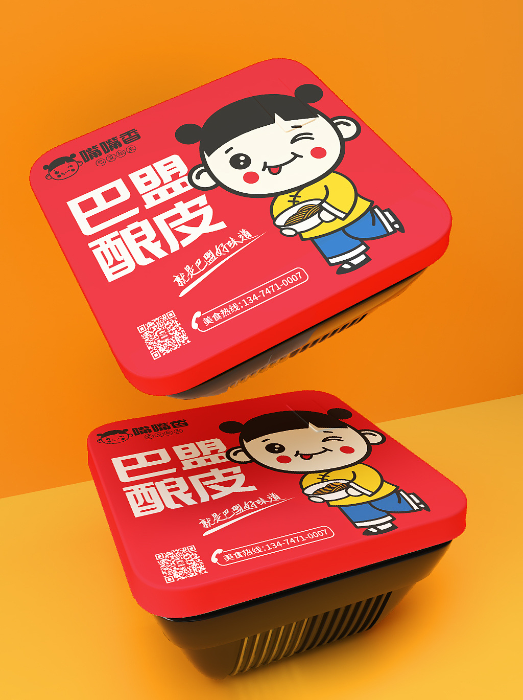 嘴嘴香凉皮小吃包装设计