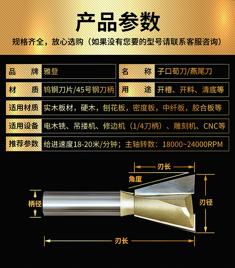 子口荀刀电商主图及详情页