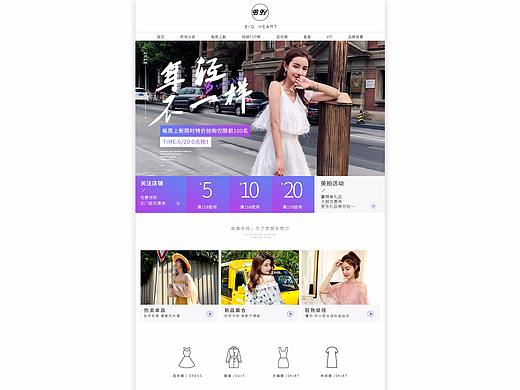 轻奢风女装首页