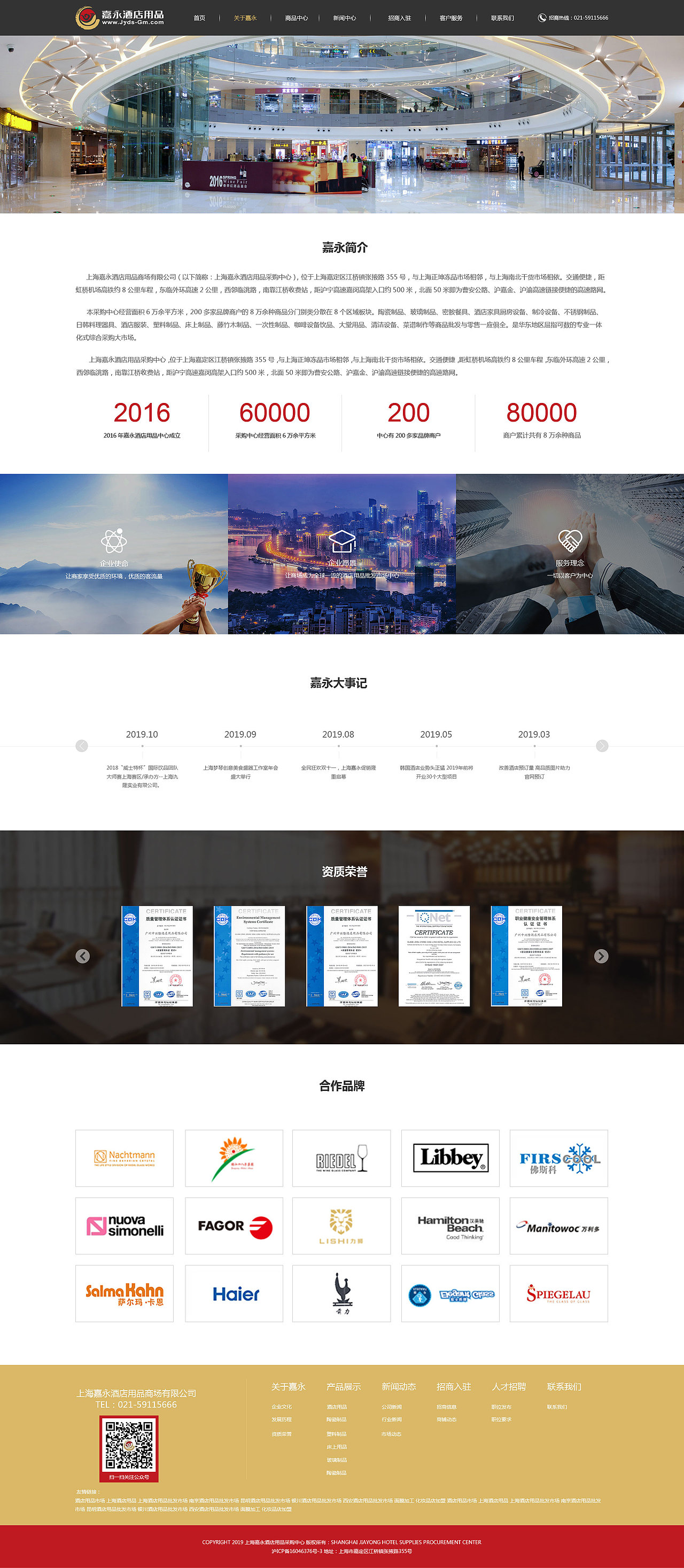 企业站（图ZMTgwMDcxMDky） - 企业官网 - 站酷设计师蜗牛爬上原创素材 - 站酷ZCOOL
