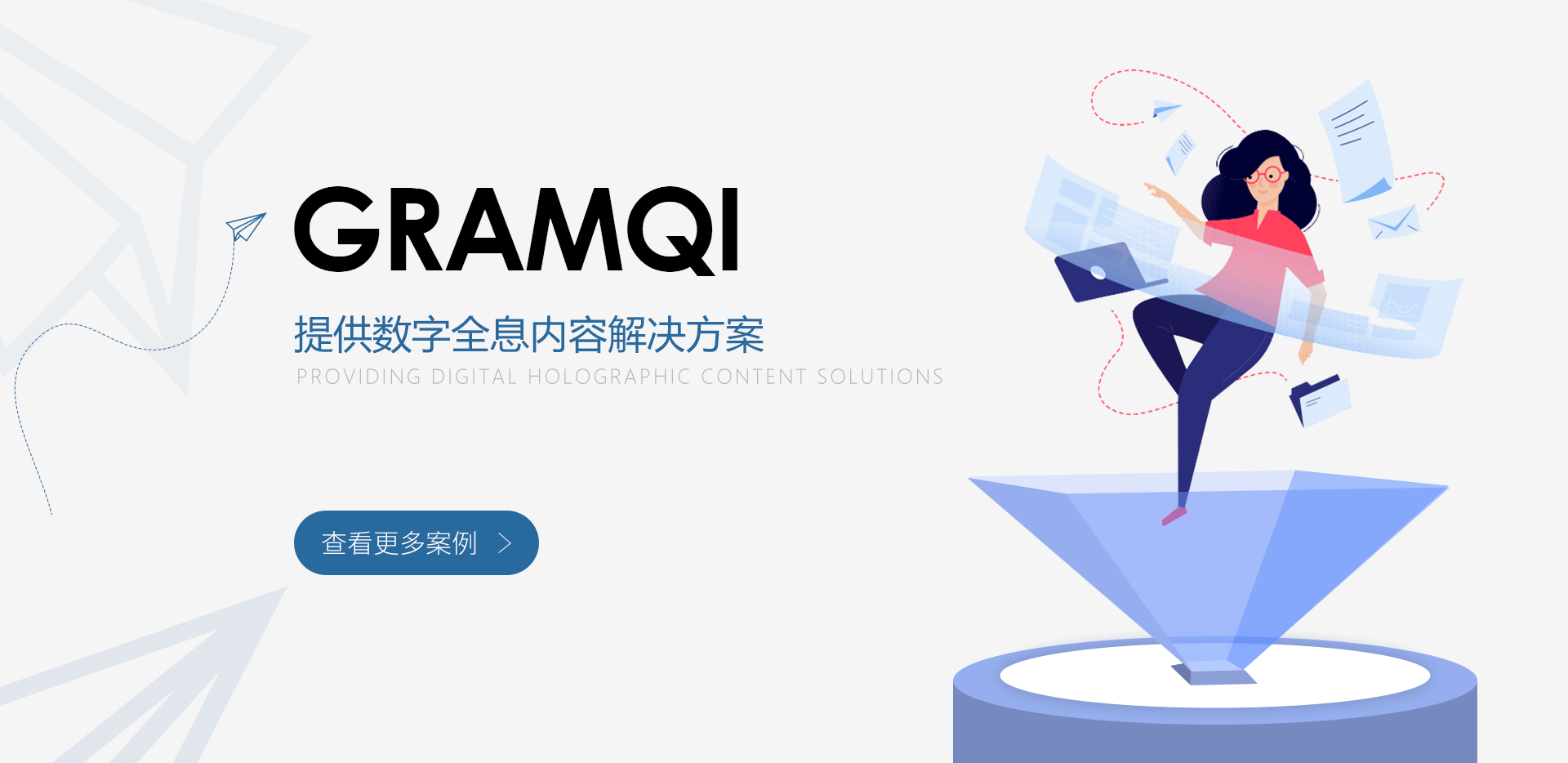 企业官网banner
