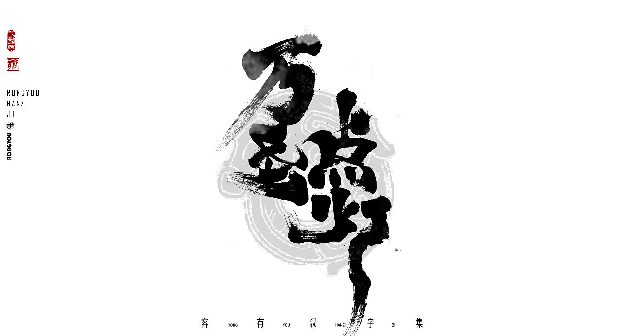 游戏美术字体设计总结 (叁)