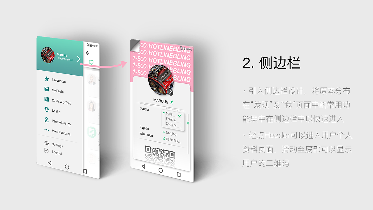Wechat UI REDESIGN 微信UI重设计（图ZOTY4Nzg4NjA=） - APP界面 - 站酷设计师Marcus11原创素材 - 站酷ZCOOL