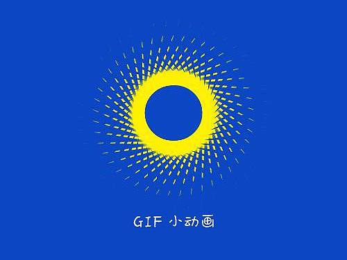 GIF小动画临摹练习
