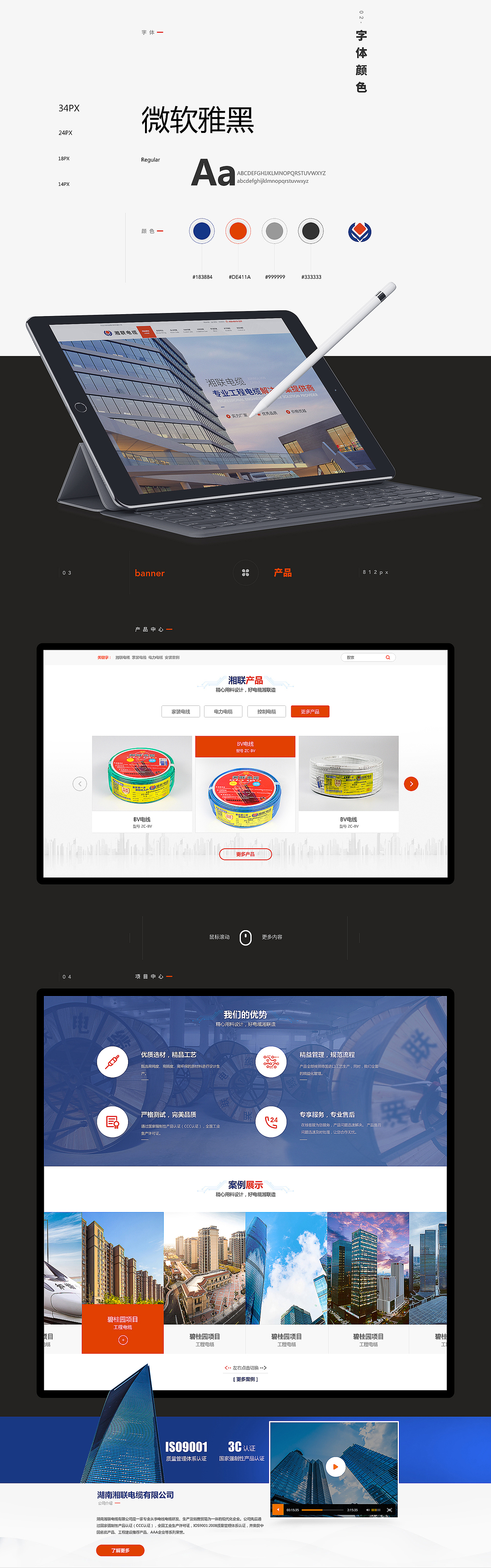 2018-12项目回顾（图ZMTQxMTMxMjM2） - 企业官网 - 站酷设计师竞网定制设计团队原创素材 - 站酷ZCOOL
