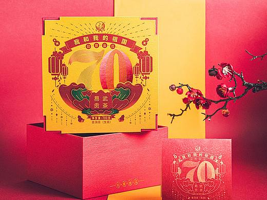 下关沱茶-70周年限定版如意金瓜包装设计
