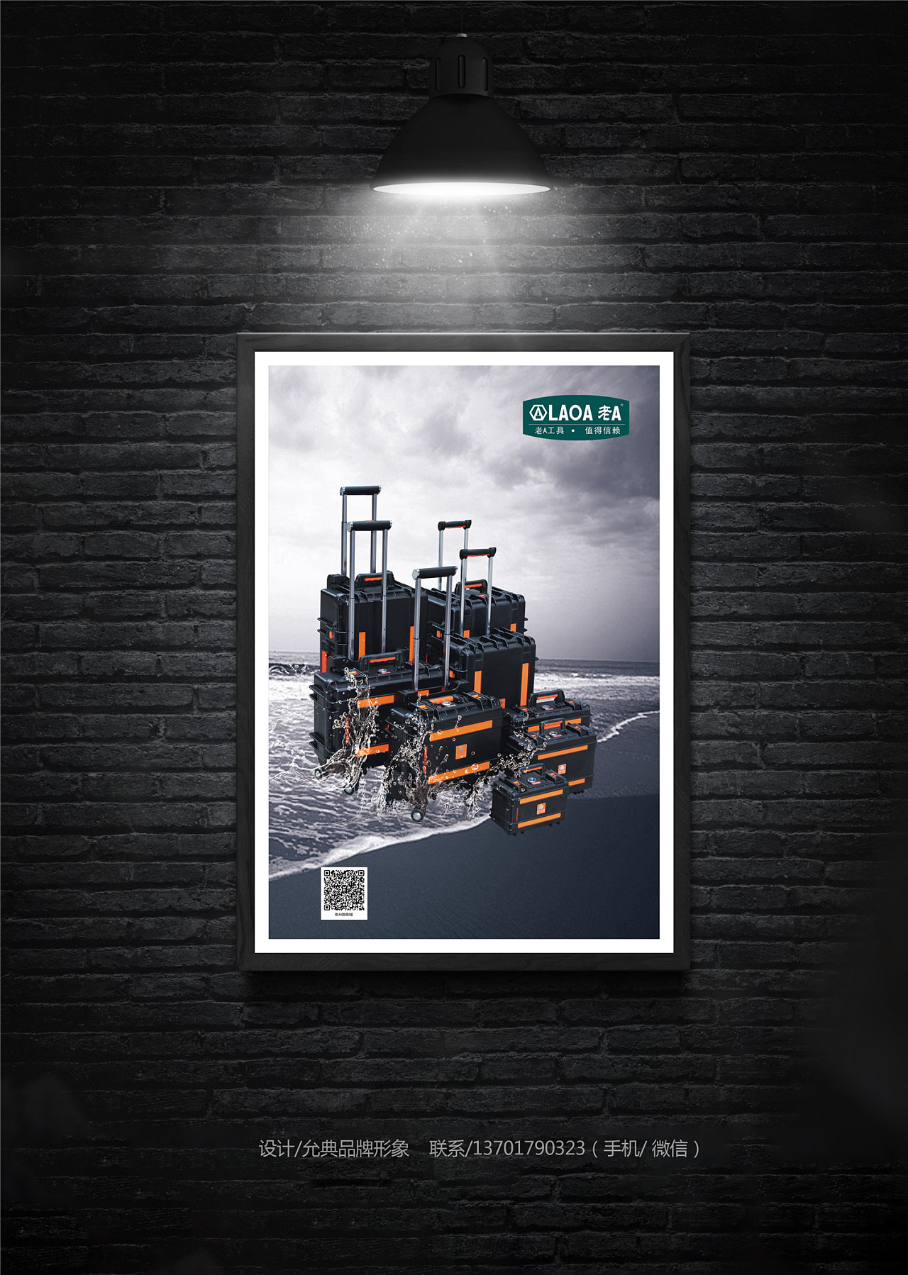 五金工具海报设计