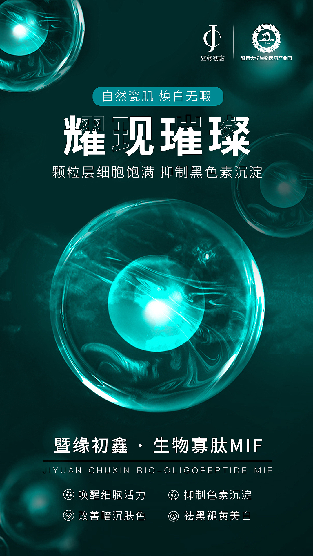 美妆产品（图ZMjI3MjA4ODQw） - 海报 - 站酷设计师Z60100502原创素材 - 站酷ZCOOL
