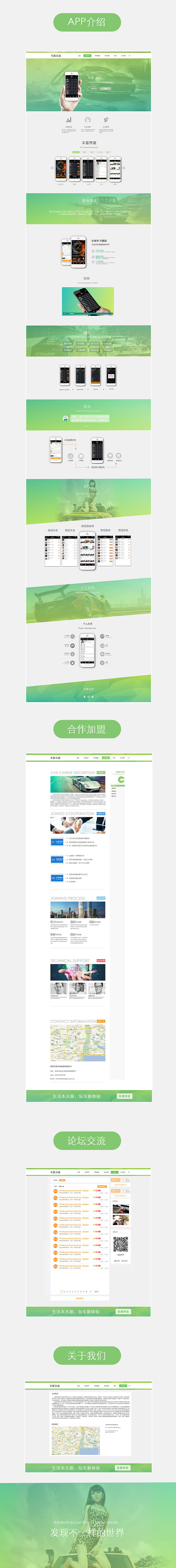 车涯官网设计（原创）（图ZMzU1MTAzODQ=） - 企业官网 - 站酷设计师安小寒原创素材 - 站酷ZCOOL