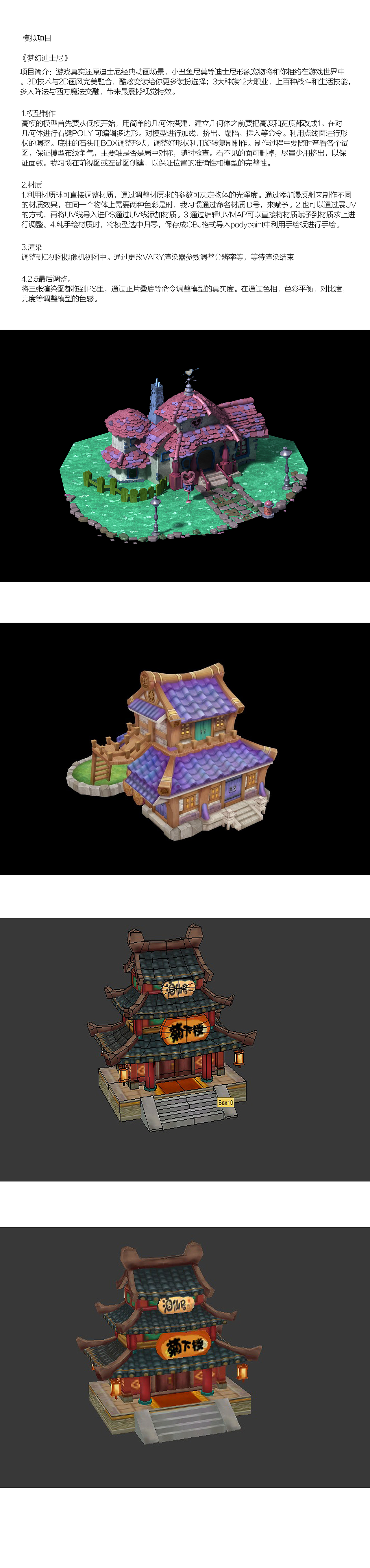 ✨3D作品✨－毕设的一部分（图ZNjY1NjAxNjA=） - 建筑/空间 - 站酷设计师小初初原创素材 - 站酷ZCOOL
