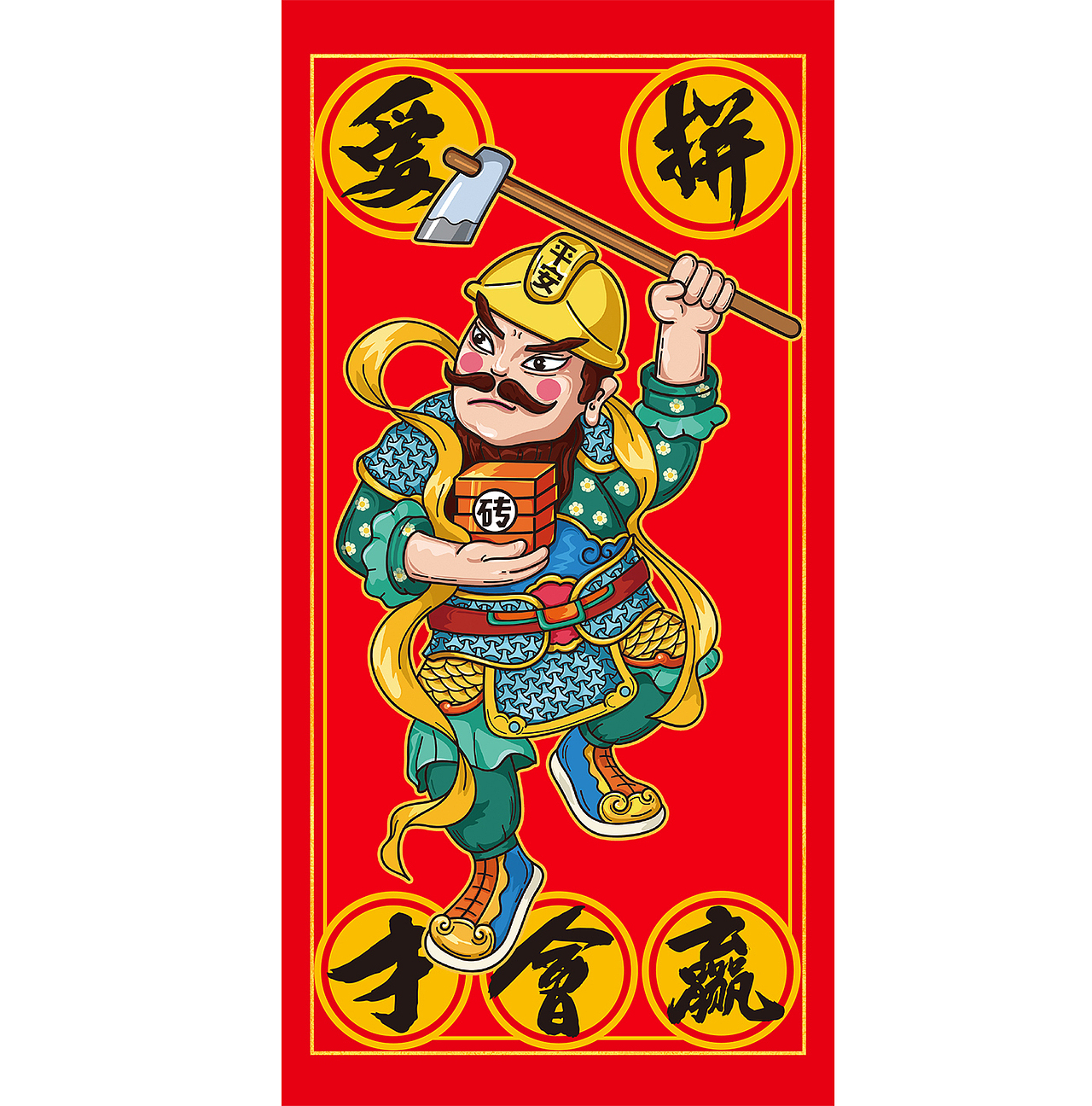 《闽趣红包》闽南潮趣红包