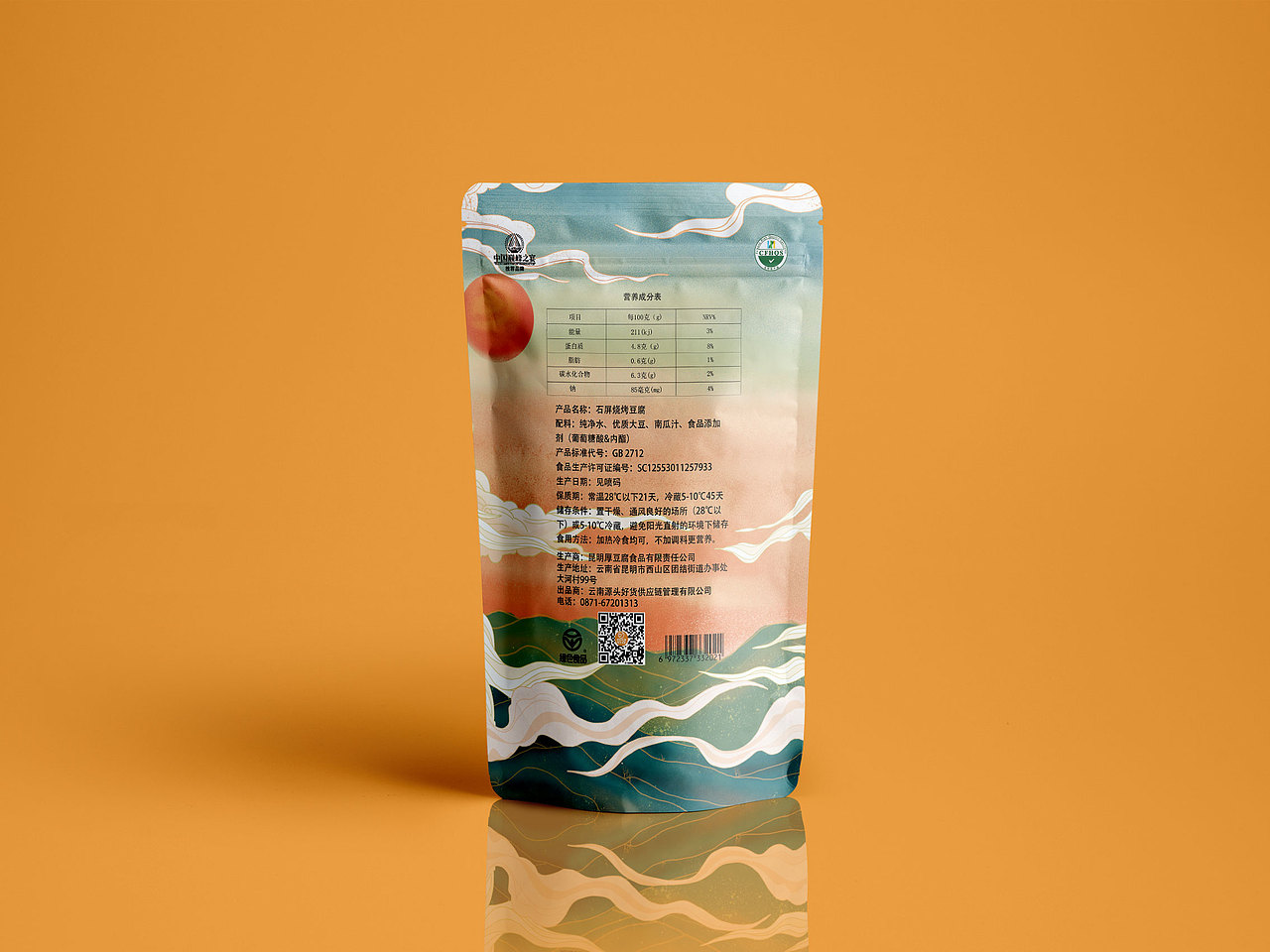 包装（图ZMTkyODY2NTAw） - 包装 - 站酷设计师爱上网的老污龟原创素材 - 站酷ZCOOL