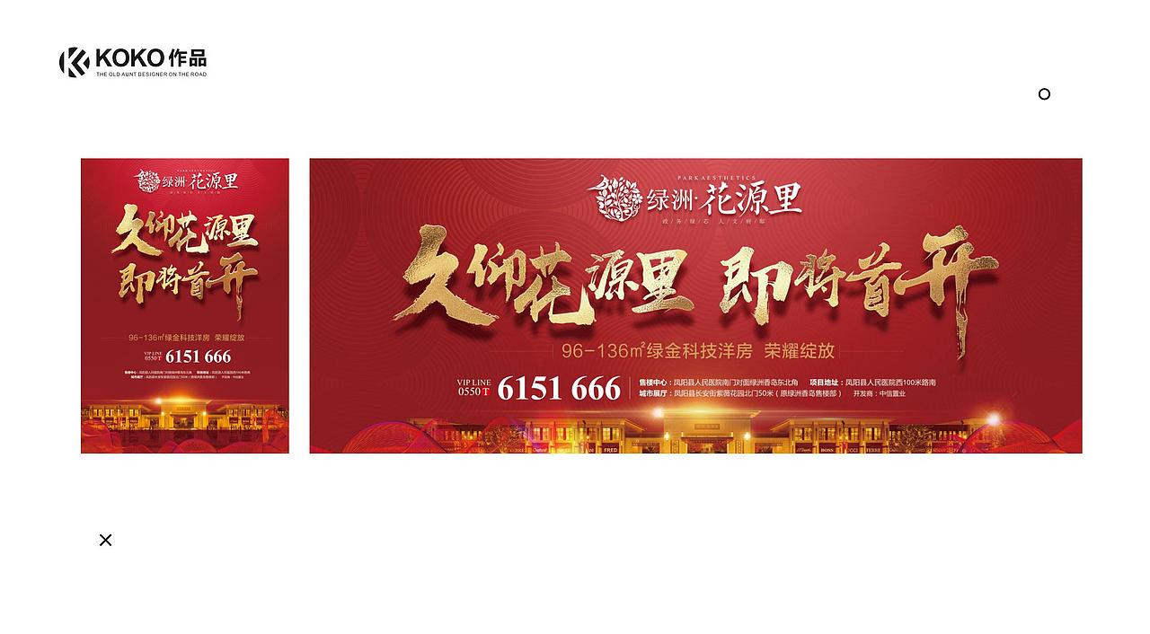 KOKO 个人作品集(下篇)