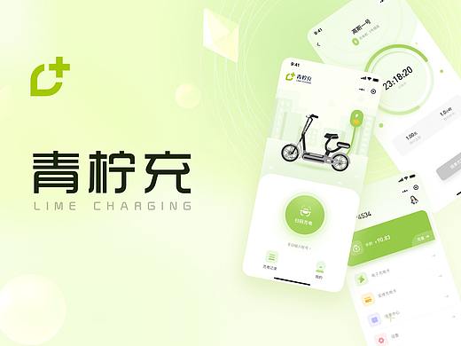 UI项目总结-电动车充电桩小程序