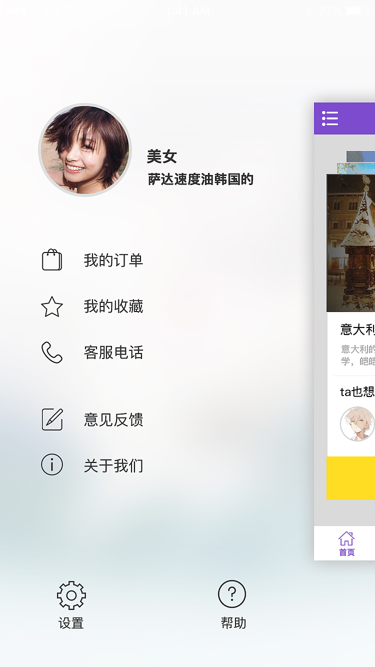旅游APP（图ZNjkzODQ1MDA=） - APP界面 - 站酷设计师wangpangdong原创素材 - 站酷ZCOOL