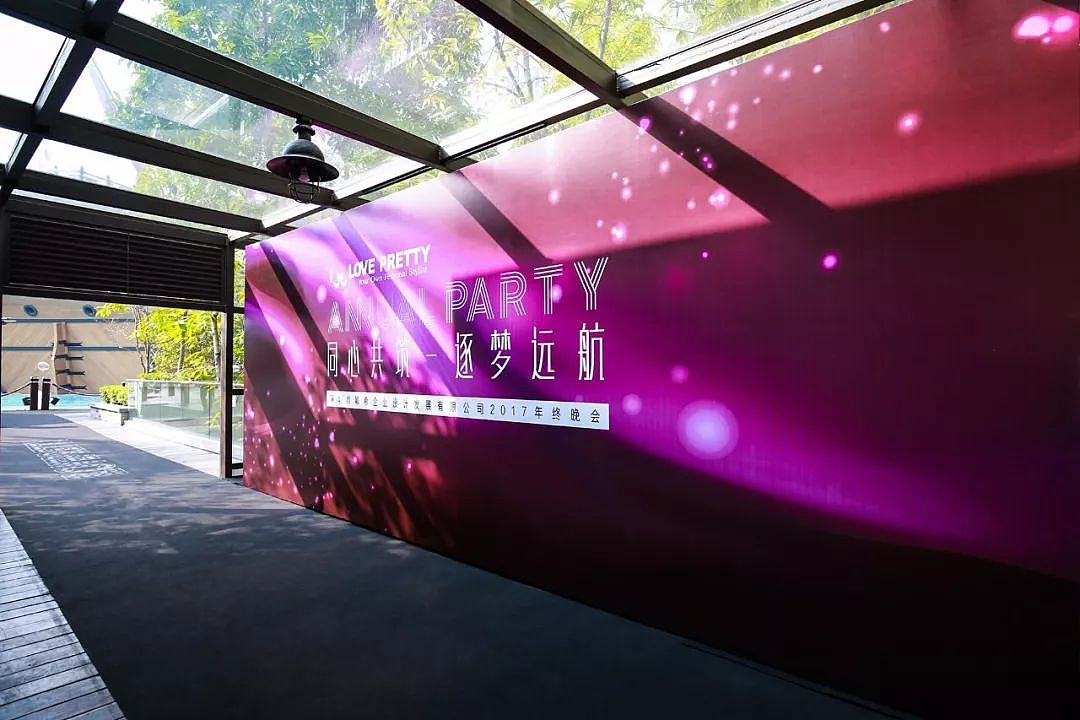 UN活动现场 | ILOVEPRETTY 2018年终晚会（图ZMTI0MzAwNzY0） - 文案/策划 - 站酷设计师UNITHINK原创素材 - 站酷ZCOOL