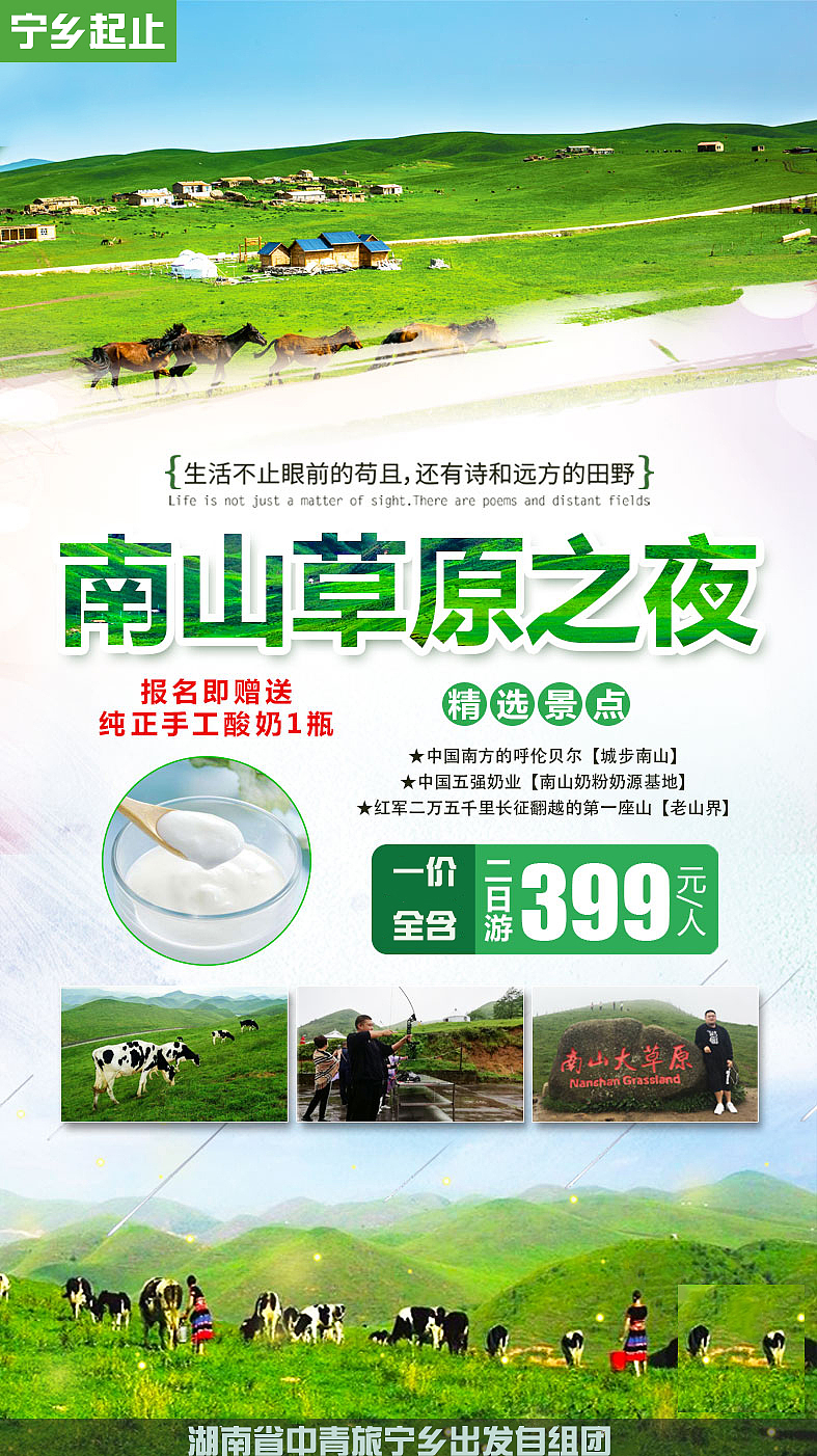 旅游海报（图ZMTY5NDY0Njk2） - 海报 - 站酷设计师tianqian995原创素材 - 站酷ZCOOL