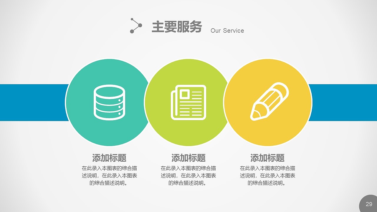 简约商务大气风格企业宣传PPT模板（图ZMTg2NDIwMTg0） - PPT/Keynote - 站酷设计师办公资源网原创素材 - 站酷ZCOOL