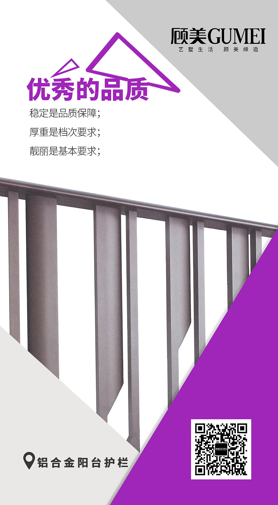 高级感家居建材海报