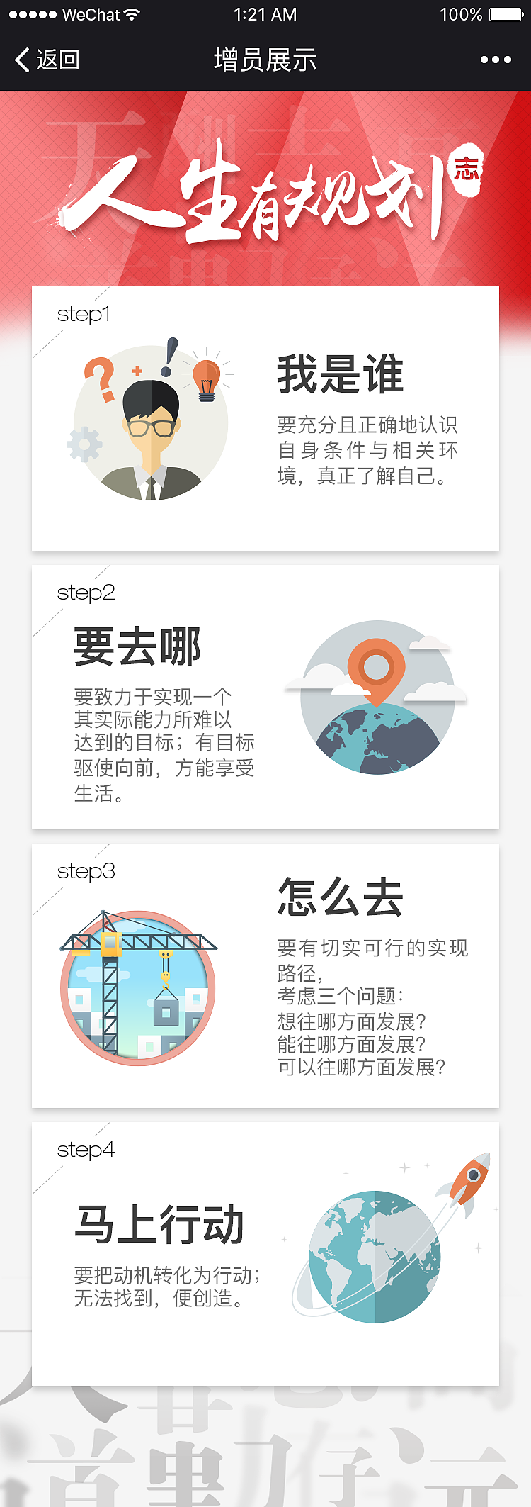 新华营销有新E（图ZMjEwMTk5Njc2） - APP界面 - 站酷设计师昼晓原创素材 - 站酷ZCOOL