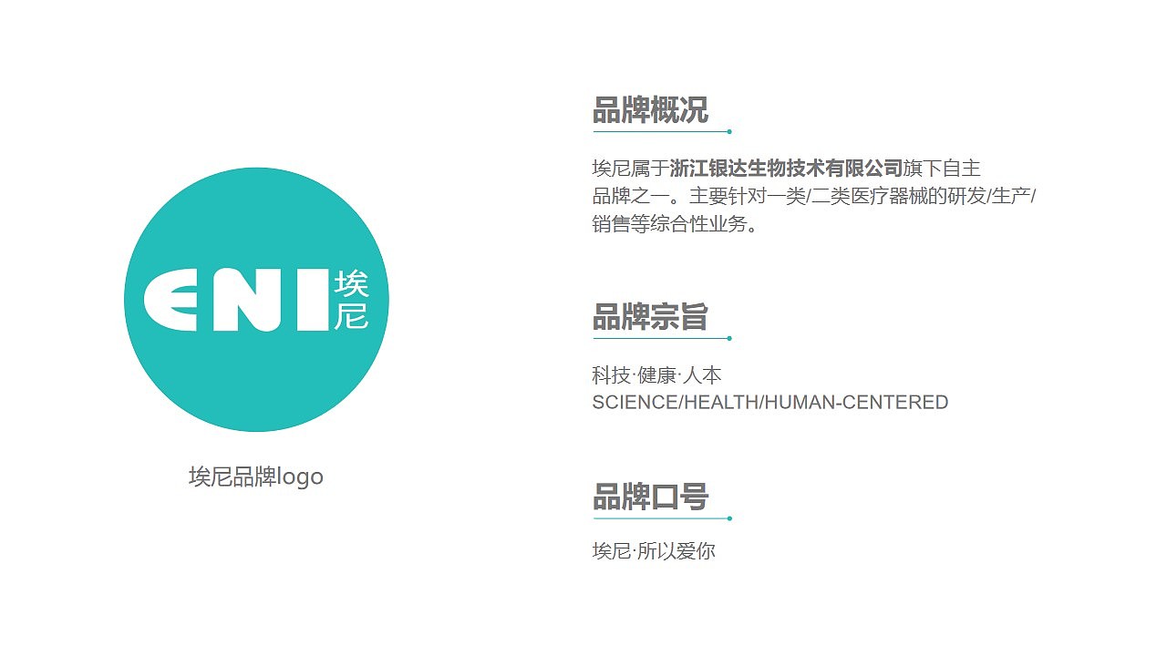 品牌背书ppt（图ZMjcwOTQ4ODY0） - PPT/Keynote - 站酷设计师洋葱白菜原创素材 - 站酷ZCOOL