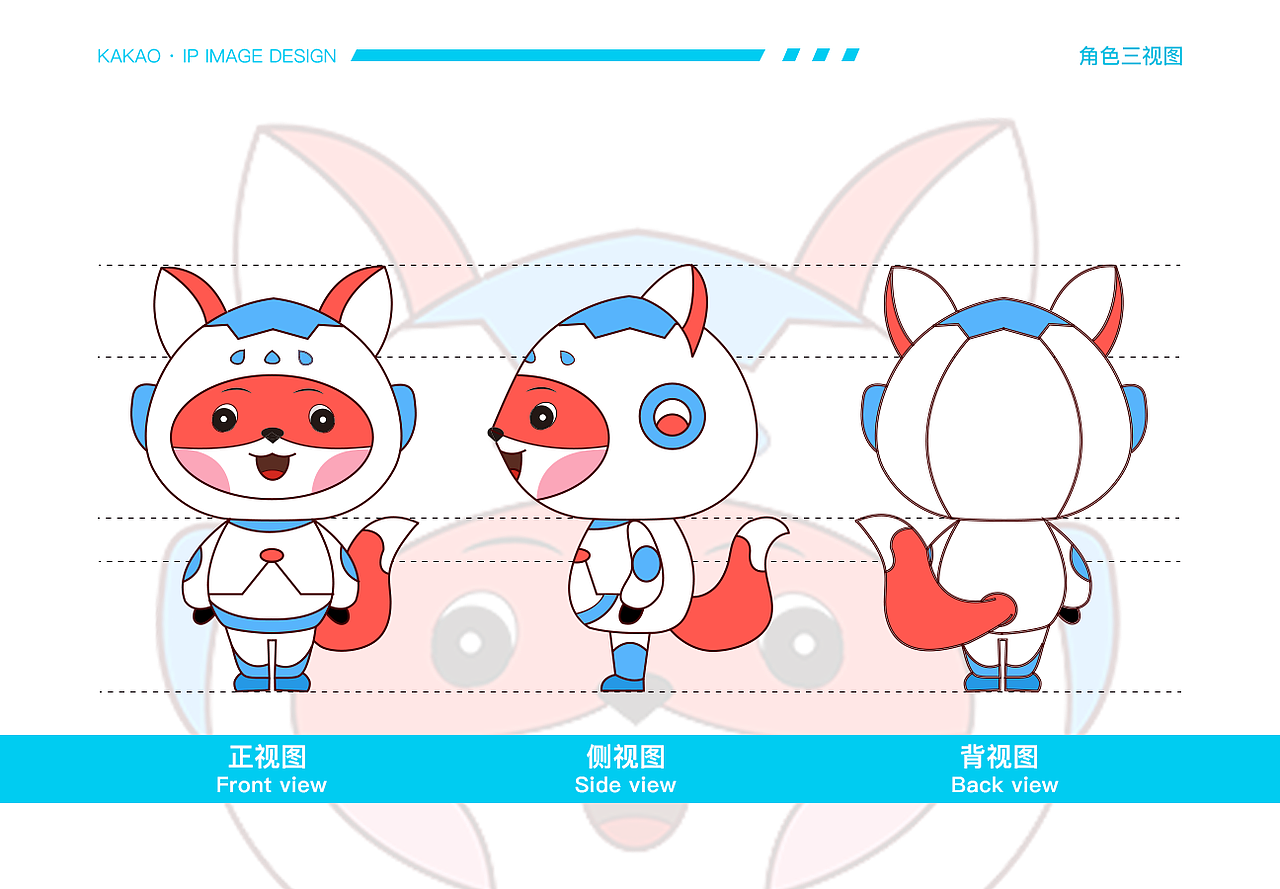 企业IP形象吉祥物---小狐kakao