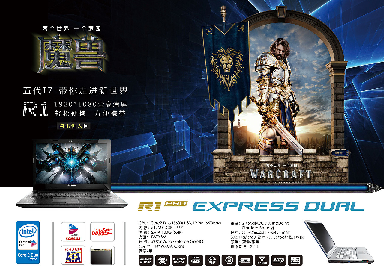 魔獸系列海報(bào)（圖ZNTIwNzY5OTY=） - 海報(bào) - 站酷設(shè)計(jì)師xujianchip原創(chuàng)素材 - 站酷ZCOOL