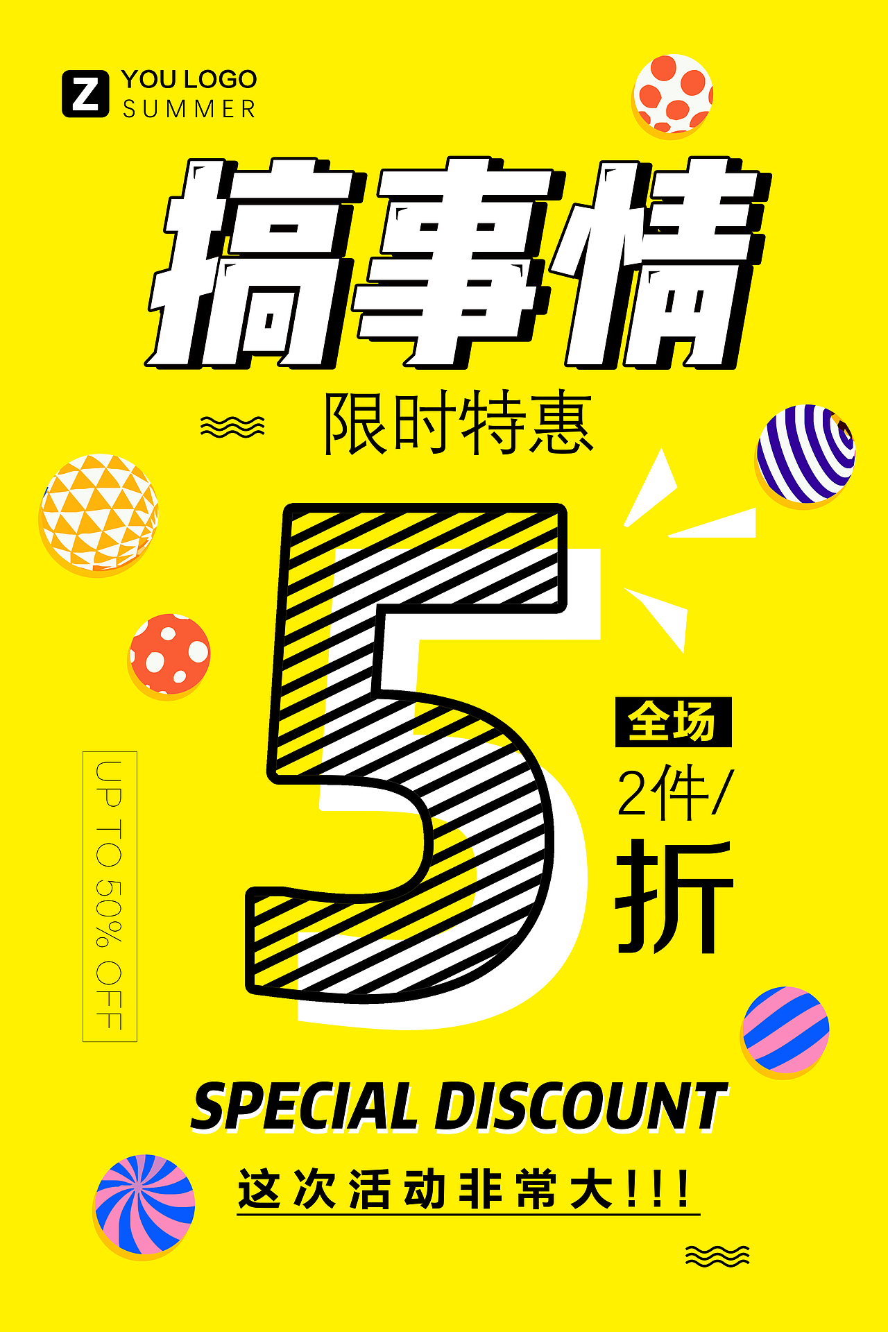 「电商」主视觉设计