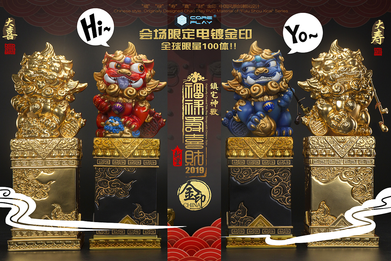 核玩coreplay，《福禄寿喜财》狮子系列，喜狮·寿狮子（图ZMTc1MDY2NTgw） - 玩具 - 站酷设计师核玩coreplay原创素材 - 站酷ZCOOL