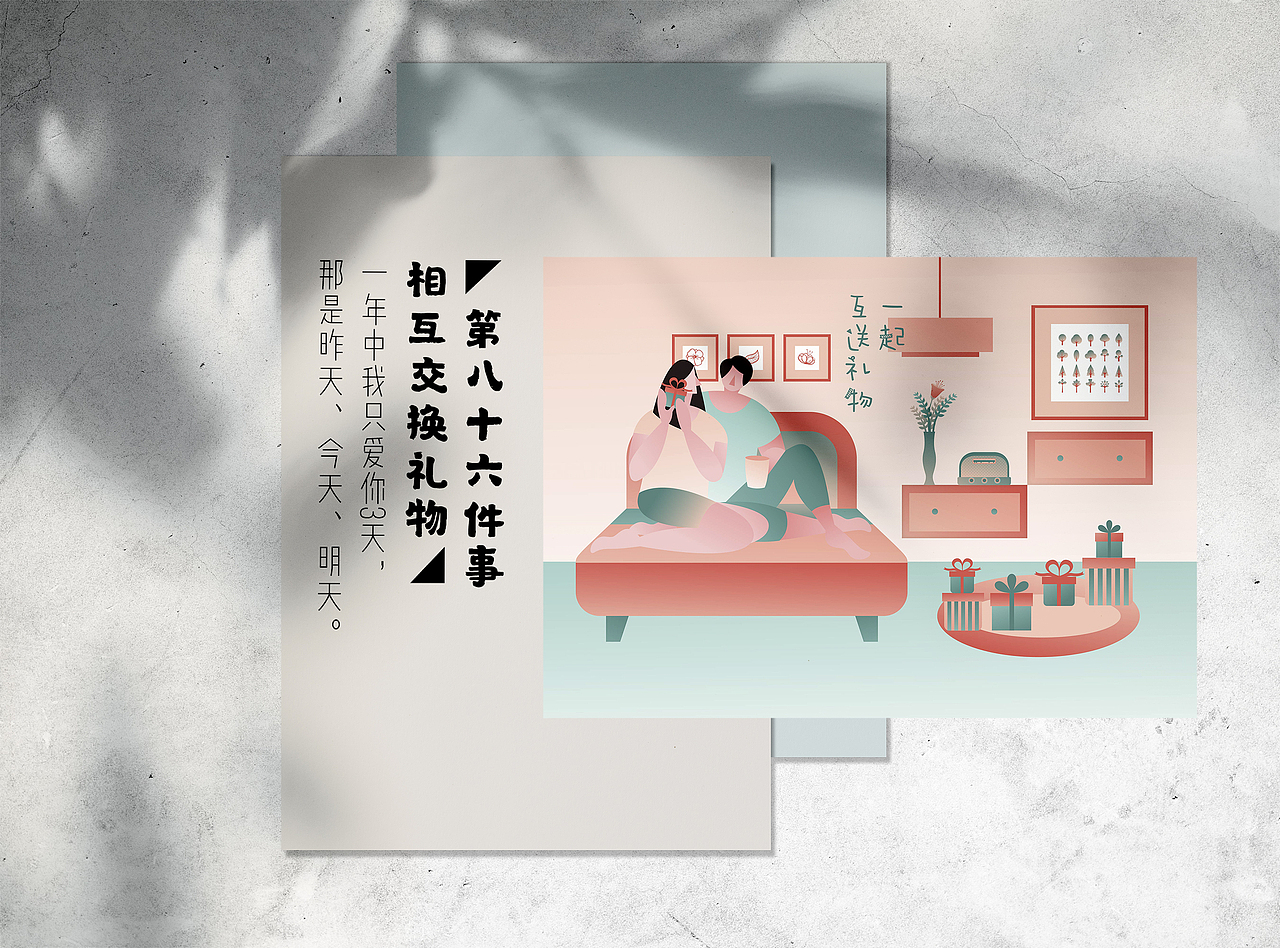 做完这99件事,就让我们相伴到老吧(下)