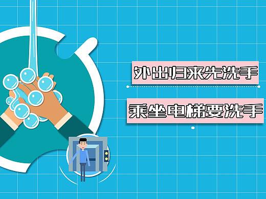 防疫公益片