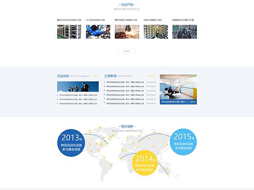 神亞官網(wǎng)設(shè)計（個人主頁-ZNDgwMjY2NjQ=） - 企業(yè)官網(wǎng) - 站酷設(shè)計師棉花糖哦原創(chuàng)素材 - 站酷ZCOOL