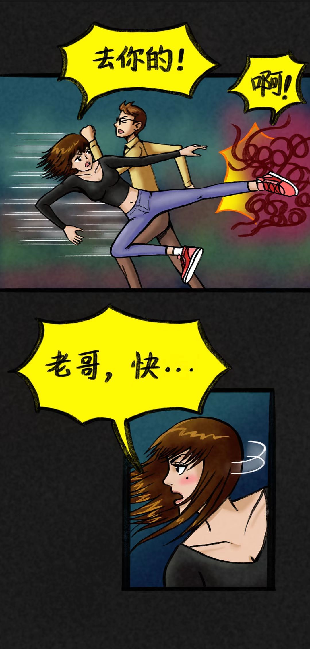 《入侵者》第6话（图ZMzMwMDcwMTIw） - 中/长篇漫画 - 站酷设计师时光画者原创素材 - 站酷ZCOOL