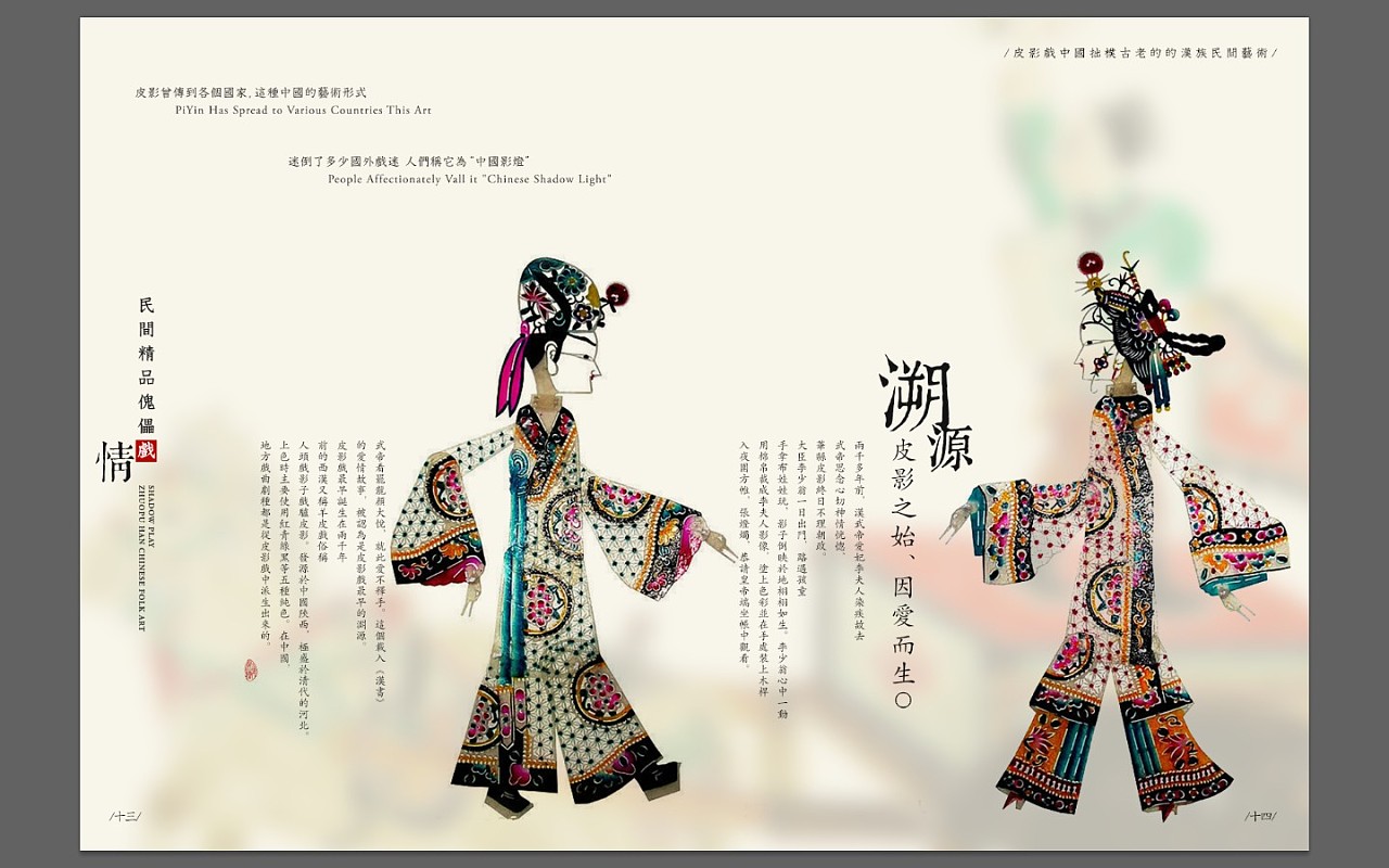 版式设计练习作品整理