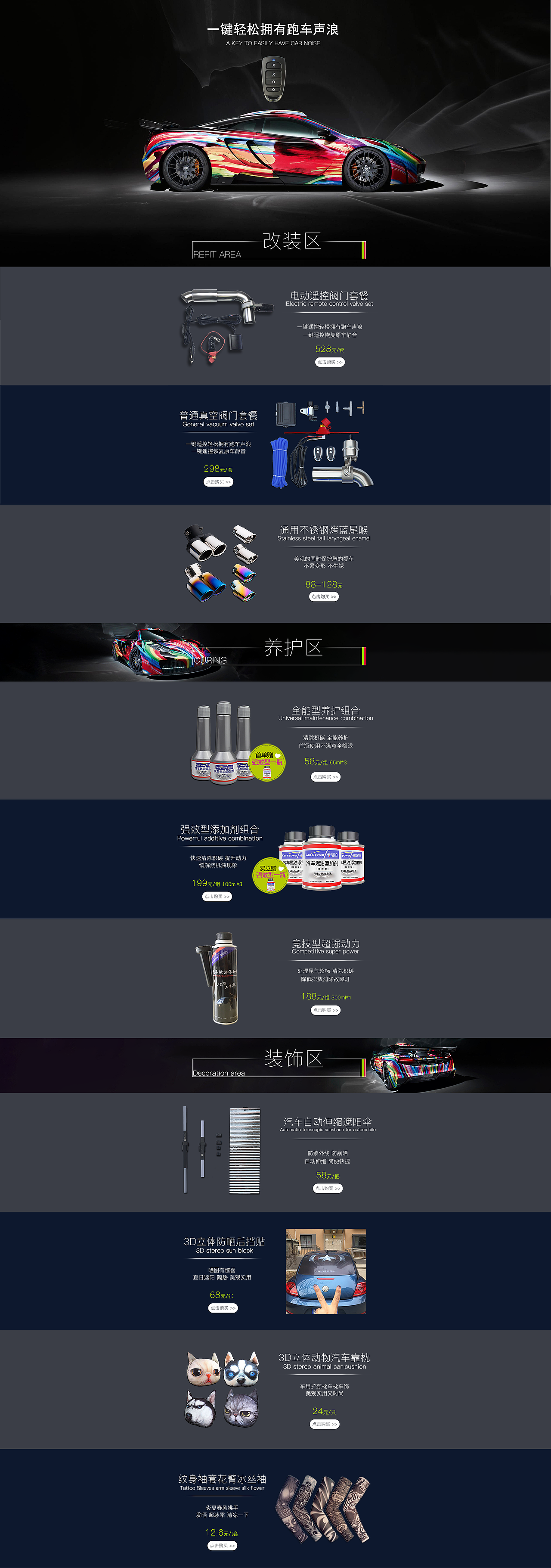 全屏首页（图ZNzczNDkyMDA=） - 电商 - 站酷设计师laijun23原创素材 - 站酷ZCOOL