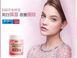 汤臣倍健作品