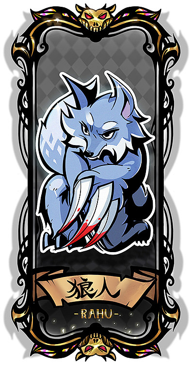 狼人杀原创卡牌_part1