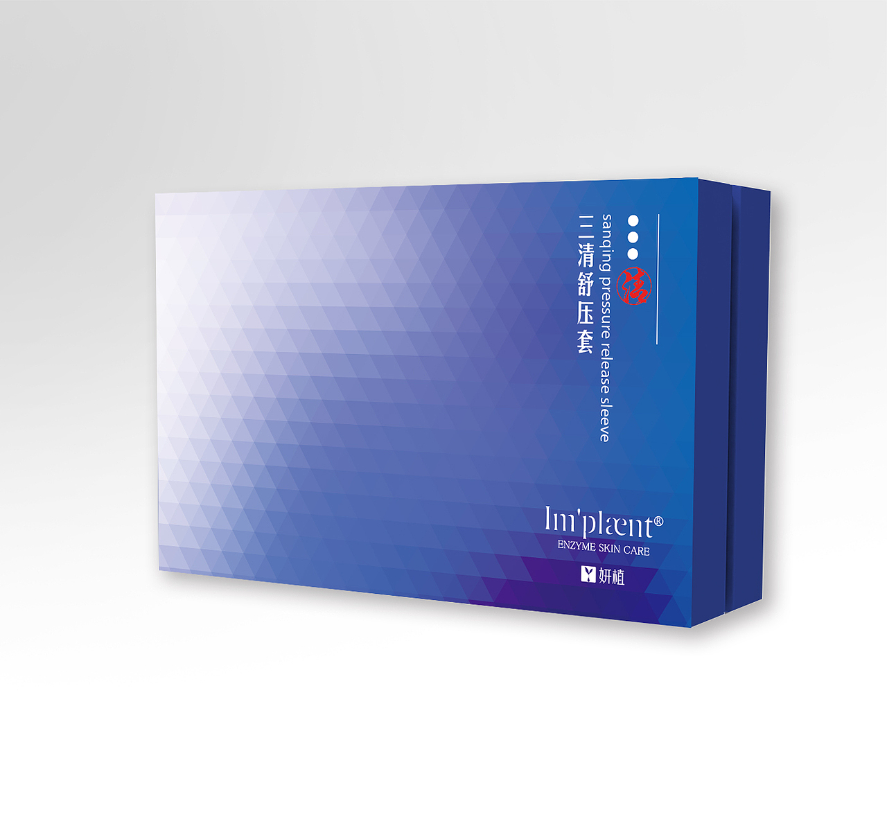 化妆品礼盒设计