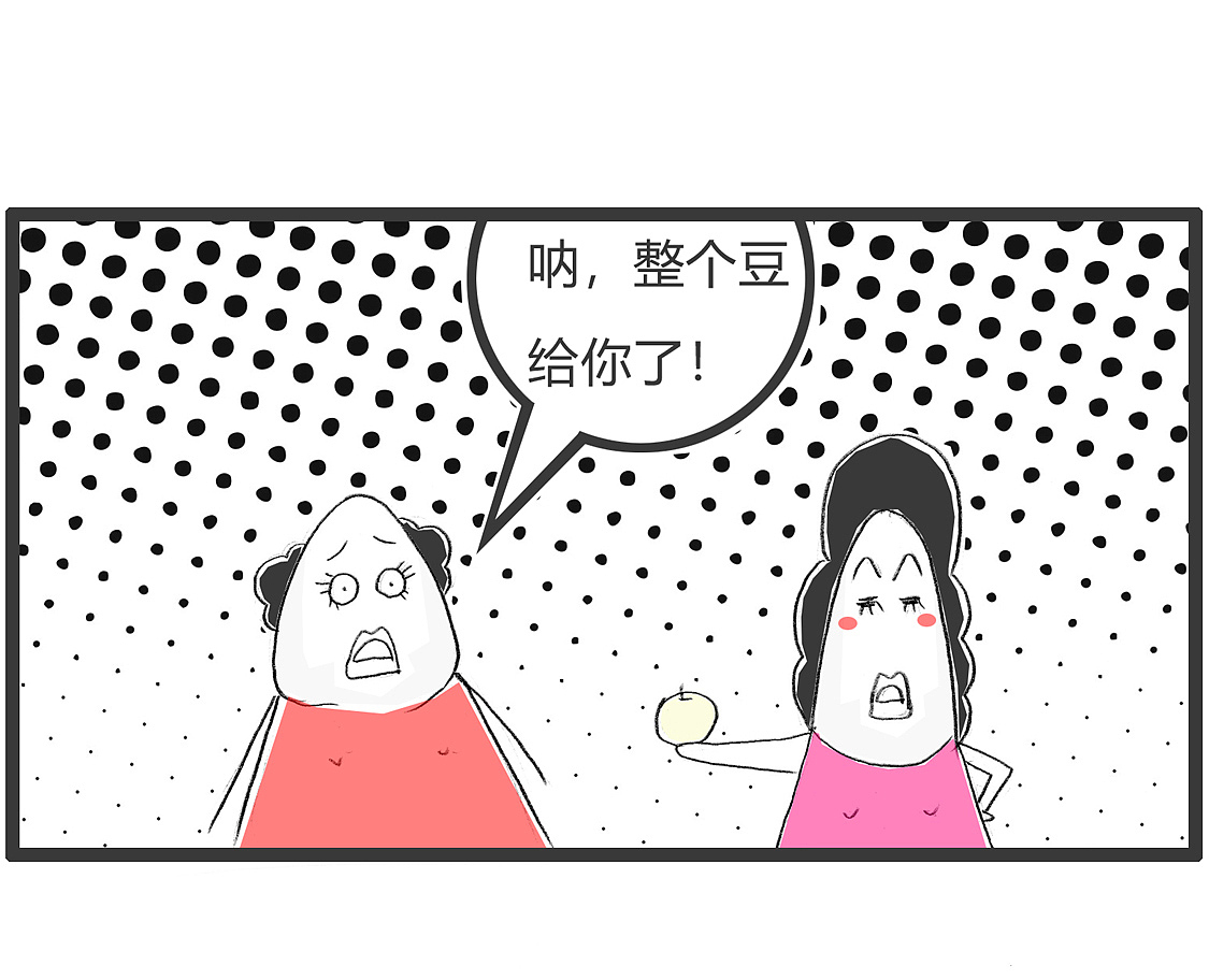 你的嘴太大,这只梨只好都给你了