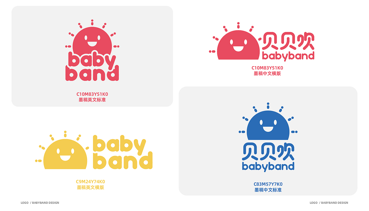 贝贝欢品牌儿童智能手表LOGO设计